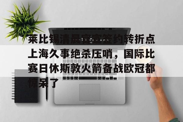 乐鱼官方网址- 上海久事集团有限公司 